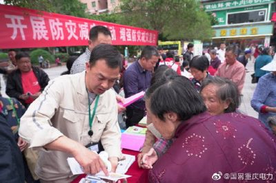 萬州供電公司:宣傳普及安全用電知識 萬州供電公司:宣傳普及安全用電知識