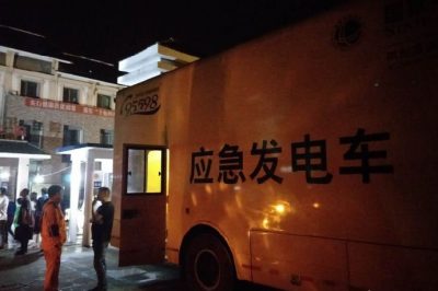 四川宜賓6級(jí)地震 國(guó)網(wǎng)力量挺進(jìn)震中開(kāi)展搶修救援 四川宜賓6級(jí)地震 國(guó)網(wǎng)力量挺進(jìn)震中開(kāi)展搶修救援