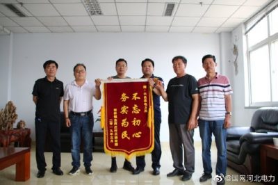 大名縣供電公司:不忘初心 務(wù)實(shí)為民 大名縣供電公司:不忘初心 務(wù)實(shí)為民