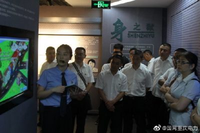 參觀廉政教育基地 筑牢反腐思想防線 參觀廉政教育基地 筑牢反腐思想防線