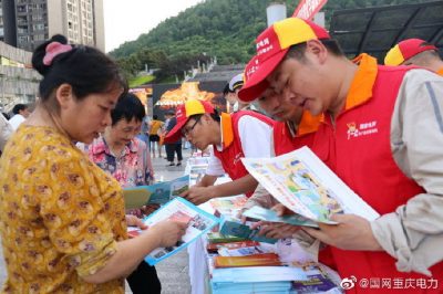 綦南供電公司積極開展安全生產(chǎn)月宣傳活動 綦南供電公司積極開展安全生產(chǎn)月宣傳活動
