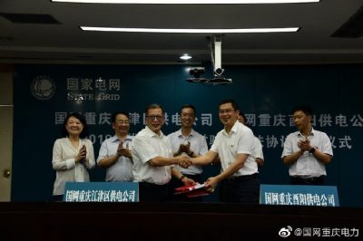 酉陽電力:支部結(jié)隊幫扶酉陽線損管理 酉陽電力:支部結(jié)隊幫扶酉陽線損管理