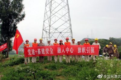 豐都供電公司強(qiáng)化作業(yè)現(xiàn)場安全管控 豐都供電公司強(qiáng)化作業(yè)現(xiàn)場安全管控