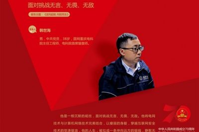 韓世海:逆風(fēng)起航 向陽(yáng)而生 韓世海:逆風(fēng)起航 向陽(yáng)而生