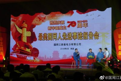 江西電力最美國網(wǎng)人趙學(xué)軍先進(jìn)事跡 江西電力最美國網(wǎng)人趙學(xué)軍先進(jìn)事跡
