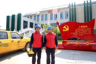 紅色教育憶初心 可靠供電踐使命 紅色教育憶初心 可靠供電踐使命