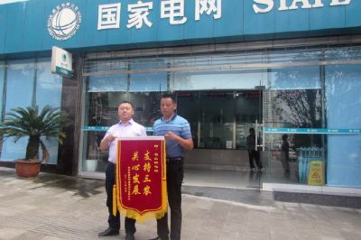 養(yǎng)殖戶送錦旗感謝重慶豐都供電公司為養(yǎng)殖基地安裝導線和電表