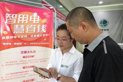 今夏江西累計(jì)近20萬居民客戶參與電力需求響應(yīng)試點(diǎn) 今夏江西累計(jì)近20萬居民客戶參與電力需求響應(yīng)試點(diǎn)