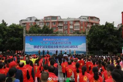 “9.20”公民道德宣傳日暨創(chuàng)建全國文明城市集中活動 “9.20”公民道德宣傳日暨創(chuàng)建全國文明城市集中活動