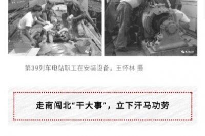 喂，供電公司嗎？請派一列火車過來