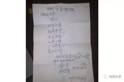 老人攥著一張小紙條，一見供電員工就塞進他手里…