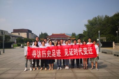 南京三新公司開展”尋訪歷史足跡 見證時(shí)代變遷”學(xué)習(xí)活動 南京三新公司開展”尋訪歷史足跡 見證時(shí)代變遷”學(xué)習(xí)活動