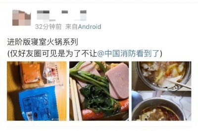 在宿舍吃火鍋 可能換來(lái)的是一個(gè)宿舍甚至一棟宿舍樓的“不安全”！