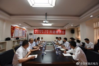 合川供電公司開展好支部結(jié)對共建工作 合川供電公司開展好支部結(jié)對共建工作
