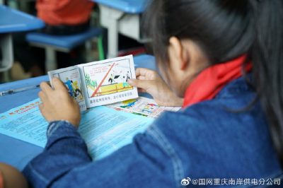 重慶南岸供電公司為小朋友們帶來了一堂妙趣橫生的電力知識(shí)大課堂 重慶南岸供電公司為小朋友們帶來了一堂妙趣橫生的電力知識(shí)大課堂