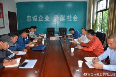 禮縣供電公司召開青豫±800千伏特高壓直流輸電隴南段(甘武)協(xié)調(diào)會 禮縣供電公司召開青豫±800千伏特高壓直流輸電隴南段(甘武)協(xié)調(diào)會