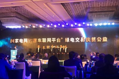 國家電網(wǎng)智慧車聯(lián)網(wǎng)平臺+綠電交易公益扶貧正式上線：“環(huán)保+扶貧” 雙贏 ！