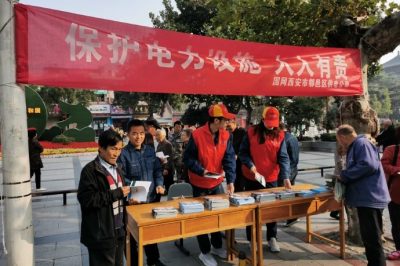 鄠邑區(qū)供電公司向當?shù)鼐用裥麄鞅Ｗo電力設施的重要性