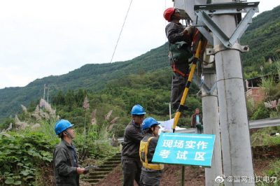 開州公司舉辦臺區(qū)線損排查及反竊電技能競賽