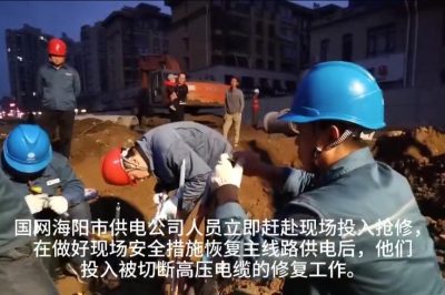 海陽(yáng)市10千伏東工線40支線電纜搶修 海陽(yáng)市10千伏東工線40支線電纜搶修