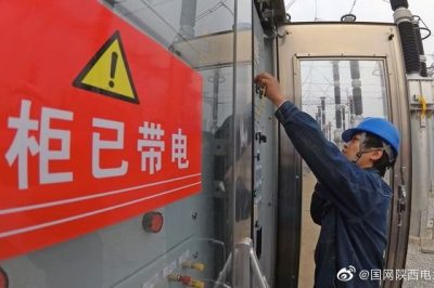 西安330千伏高新輸變電工程進入施工沖刺及投產(chǎn)準備階段 西安330千伏高新輸變電工程進入施工沖刺及投產(chǎn)準備階段