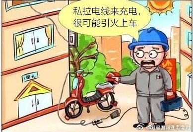 電動車按規(guī)充電，才能安全百分百！