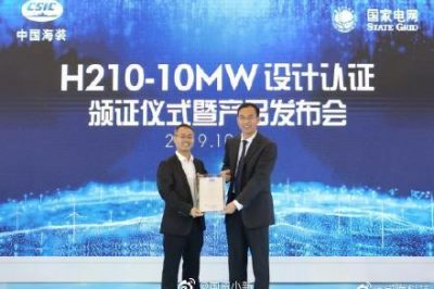 我國首款10兆瓦級海上風(fēng)電機(jī)組通過認(rèn)證 我國首款10兆瓦級海上風(fēng)電機(jī)組通過認(rèn)證