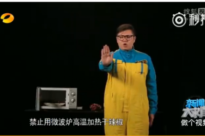 別用微波爐加熱干辣椒！會(huì)爆燃