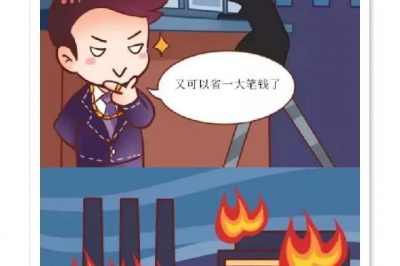 千萬(wàn)別竊電 千萬(wàn)別竊電