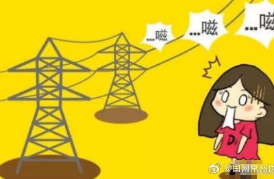 滋滋滋，是高壓線漏電了？