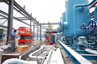 中國(guó)石化?為北京冬奧會(huì)提供氫氣“新能源”的設(shè)備 中國(guó)石化?為北京冬奧會(huì)提供氫氣“新能源”的設(shè)備