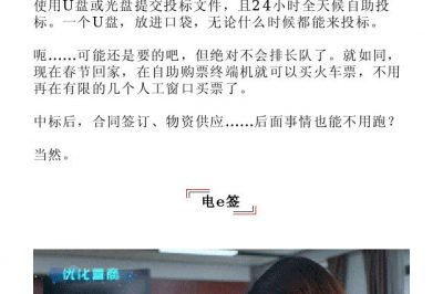 國內(nèi)第一臺投標(biāo)文件自助接收一體機(jī) 國內(nèi)第一臺投標(biāo)文件自助接收一體機(jī)