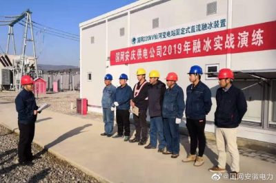 220千伏仙河變電站固定式直流融冰裝置正式投運