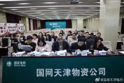 國(guó)網(wǎng)天津物資公司：召開2019年度QC小組活動(dòng)成果發(fā)布會(huì)