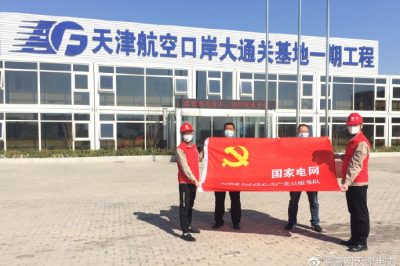 天津航空口岸大通關(guān)基地一期工程配套分布式光伏項(xiàng)目 天津航空口岸大通關(guān)基地一期工程配套分布式光伏項(xiàng)目