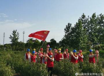 精準(zhǔn)扶貧【電力扶貧】 精準(zhǔn)扶貧【電力扶貧】