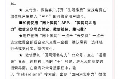 智能電表關(guān)系你我他，有多少人知道？