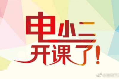 安全用電標(biāo)志你知道嗎？