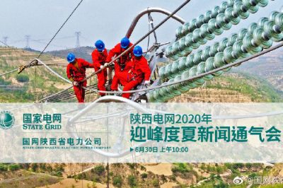 戰(zhàn)高溫，保用電。守護夏日笑容，許你清風徐來。