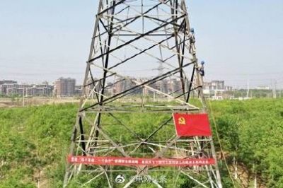 國家電網(wǎng)公司召開戰(zhàn)略目標(biāo)深化研究座談會(huì) 眾志成城書寫建設(shè)具有中國特色國際領(lǐng)先的能源互聯(lián)網(wǎng)企業(yè)新篇章 國家電網(wǎng)公司召開戰(zhàn)略目標(biāo)深化研究座談會(huì) 眾志成城書寫建設(shè)具有中國特色國際領(lǐng)先的能源互聯(lián)網(wǎng)企業(yè)新篇章