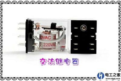 交流繼電器怎樣改成直流繼電器 交流繼電器怎樣改成直流繼電器