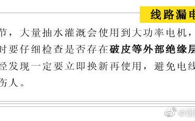 防觸電，5個(gè)要點(diǎn)您一定要知道！