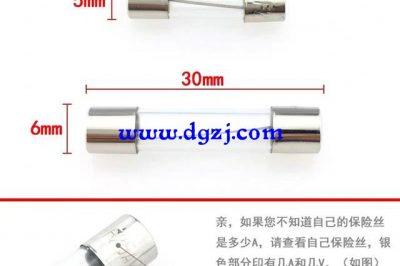 保險絲和斷路器主要功能是什么？