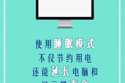 節(jié)能減排，我們能做些什么？