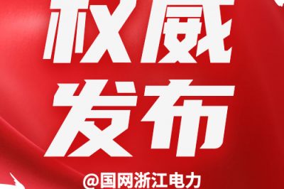 我國的電力學(xué)術(shù)期刊 我國的電力學(xué)術(shù)期刊