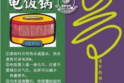 哇哦，節(jié)電攻略來啦！這就是你想要的！