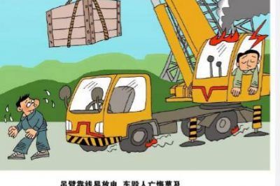 施工活動，請遠(yuǎn)離電力設(shè)施保護(hù)區(qū)