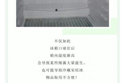 打開冰箱里的這個(gè)”小機(jī)關(guān)”，會(huì)有“小驚喜”喲！