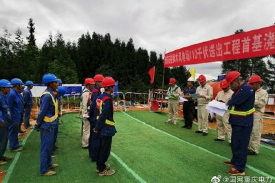 石柱楓木風(fēng)電送出工程舉行澆筑儀式