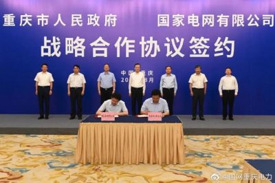 共同推動(dòng)國家電網(wǎng)公司建設(shè)具有中國特色國際領(lǐng)先的能源互聯(lián)網(wǎng)企業(yè)